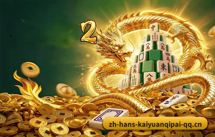 开元棋牌的方向